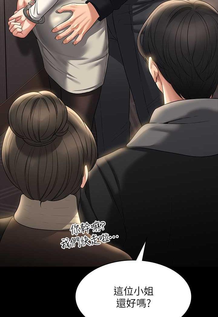 [韩国漫画] 超级公务员 奇幻,熟女人妻,巨乳大奶,OL#[132P]-10