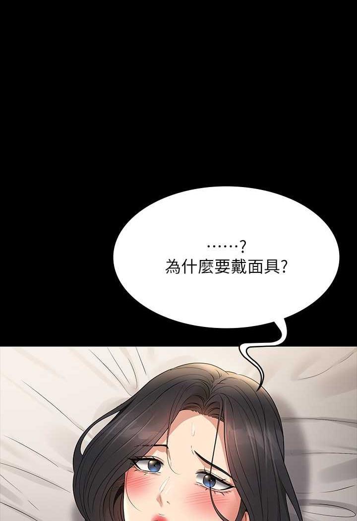 [韩国漫画] 超级公务员 奇幻,熟女人妻,巨乳大奶,OL#[132P]-114