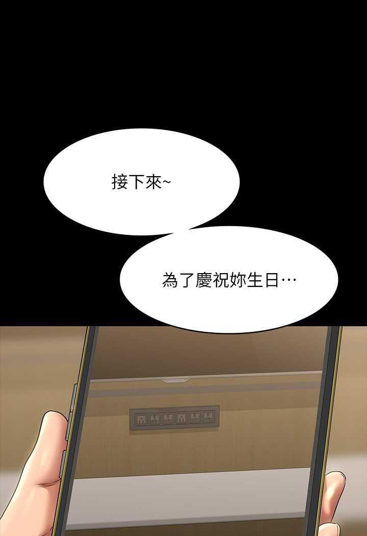 [韩国漫画] 超级公务员 奇幻,熟女人妻,巨乳大奶,OL#[132P]-121