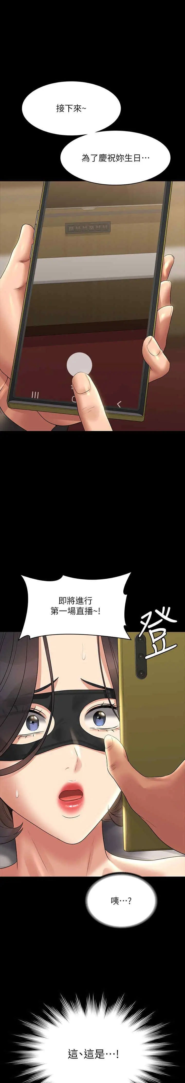 [韩国漫画] 超级公务员 奇幻,熟女人妻,巨乳大奶,OL#[43P]-1