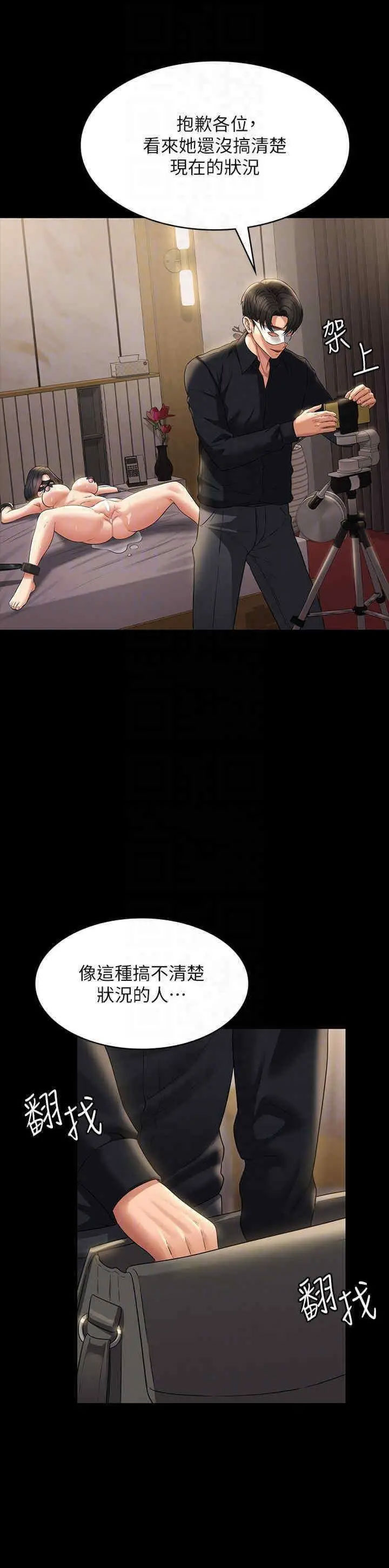 [韩国漫画] 超级公务员 奇幻,熟女人妻,巨乳大奶,OL#[43P]-14