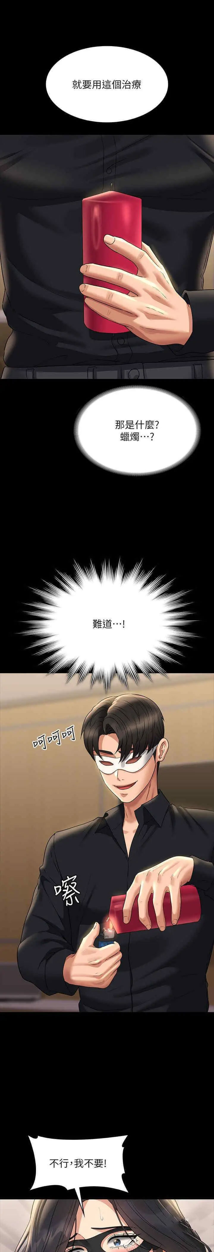 [韩国漫画] 超级公务员 奇幻,熟女人妻,巨乳大奶,OL#[43P]-15