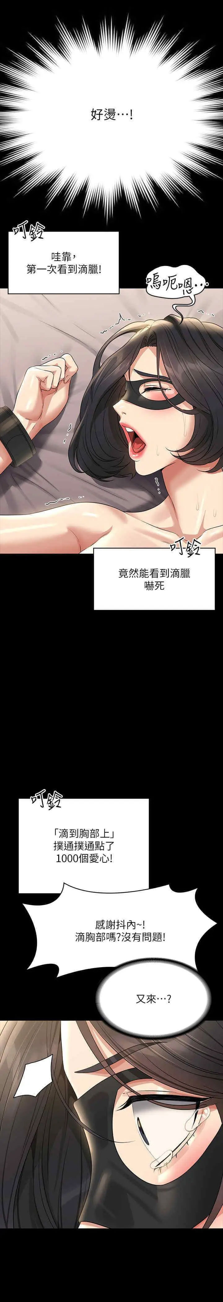 [韩国漫画] 超级公务员 奇幻,熟女人妻,巨乳大奶,OL#[43P]-19