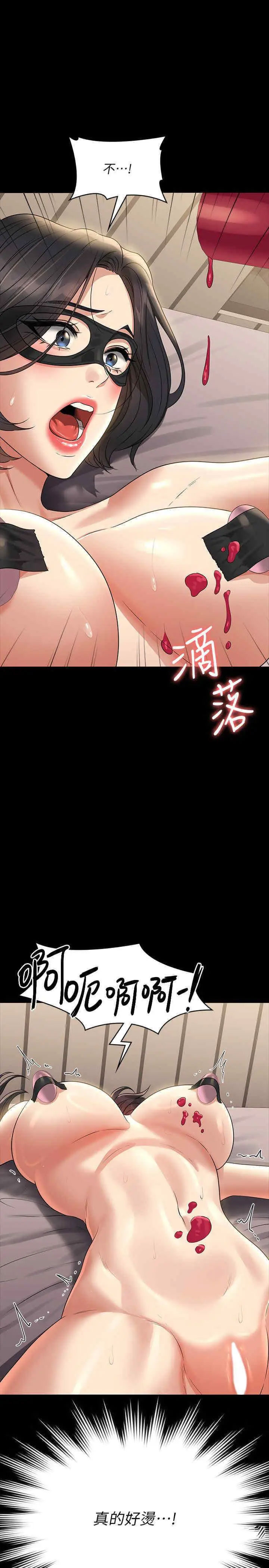 [韩国漫画] 超级公务员 奇幻,熟女人妻,巨乳大奶,OL#[43P]-20