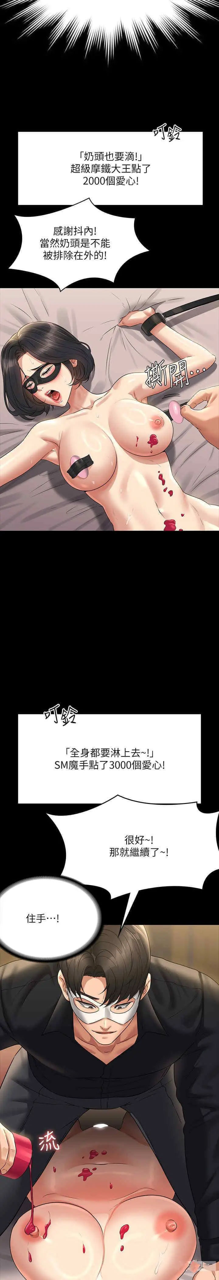 [韩国漫画] 超级公务员 奇幻,熟女人妻,巨乳大奶,OL#[43P]-21