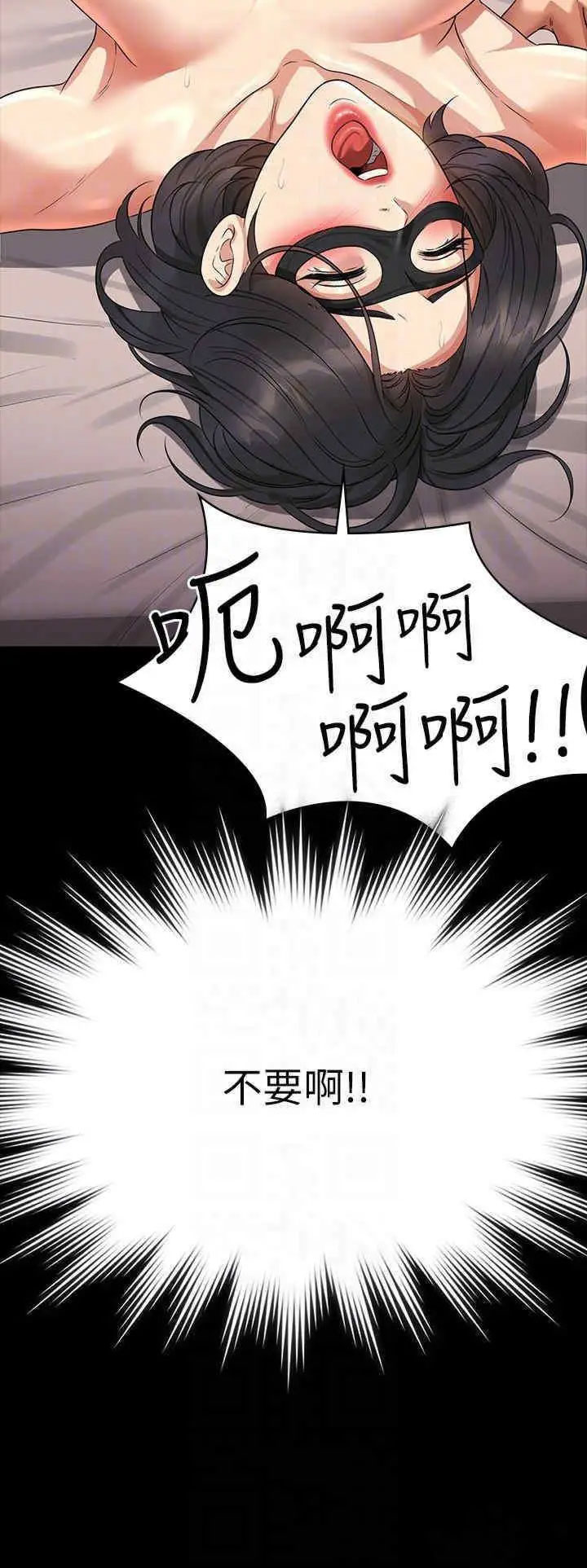 [韩国漫画] 超级公务员 奇幻,熟女人妻,巨乳大奶,OL#[43P]-22