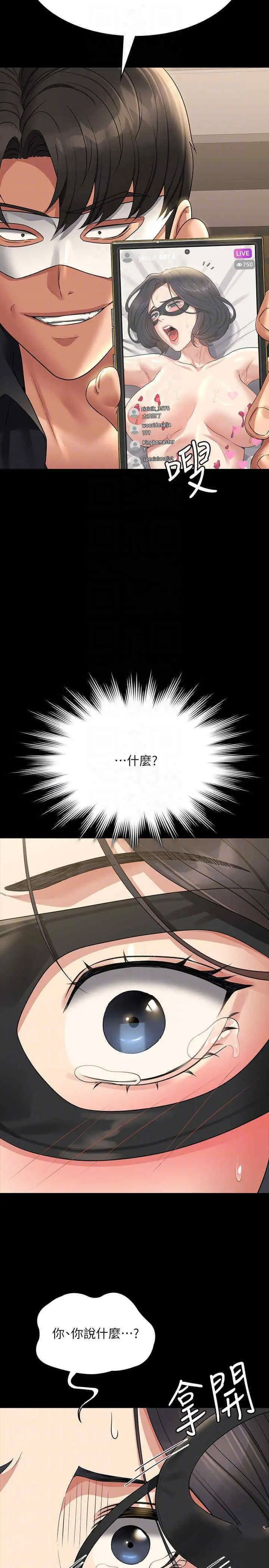 [韩国漫画] 超级公务员 奇幻,熟女人妻,巨乳大奶,OL#[43P]-24