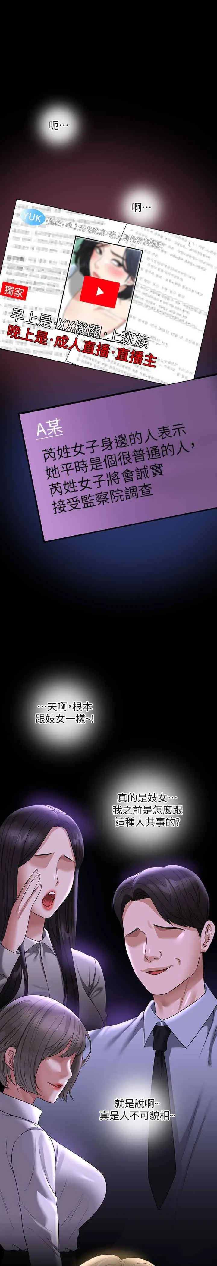 [韩国漫画] 超级公务员 奇幻,熟女人妻,巨乳大奶,OL#[43P]-27