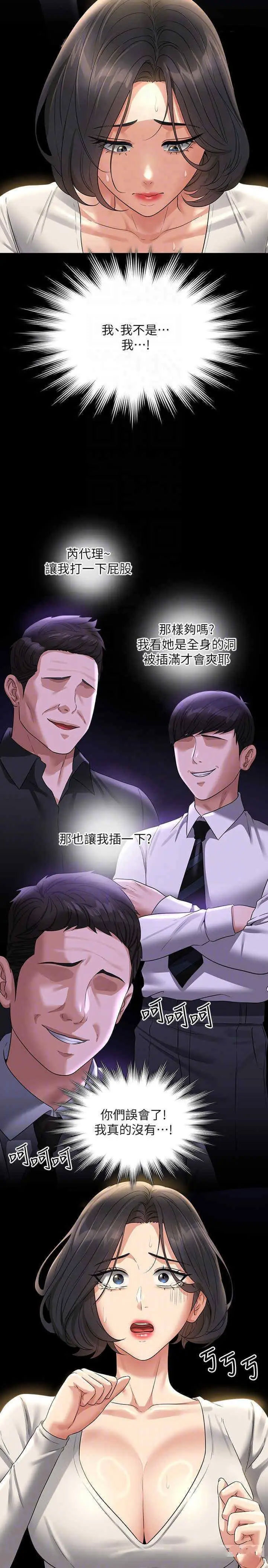 [韩国漫画] 超级公务员 奇幻,熟女人妻,巨乳大奶,OL#[43P]-28