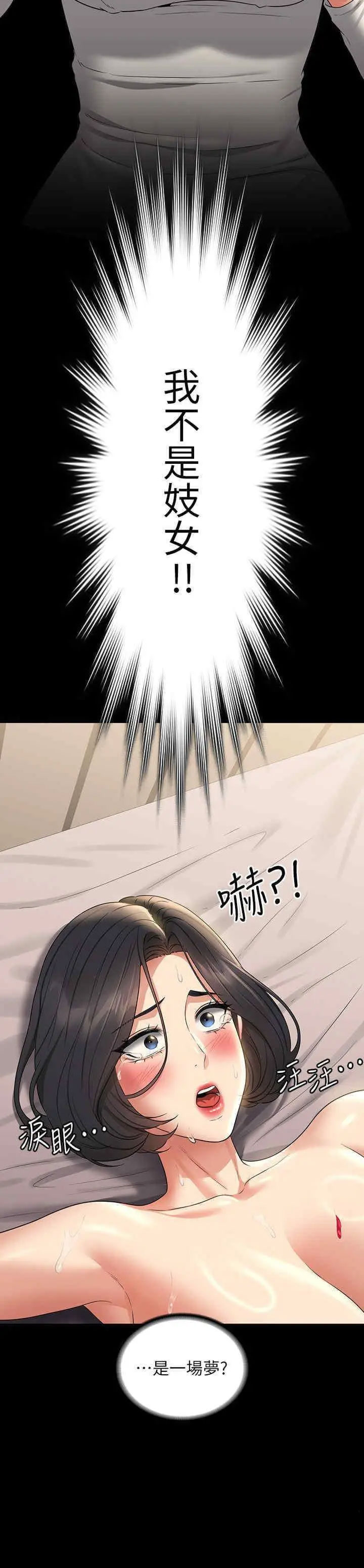 [韩国漫画] 超级公务员 奇幻,熟女人妻,巨乳大奶,OL#[43P]-29