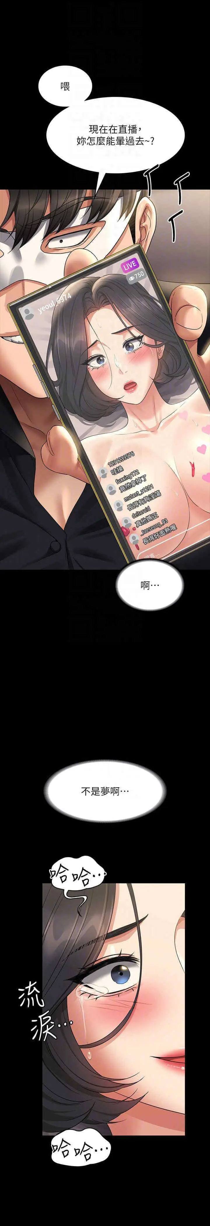 [韩国漫画] 超级公务员 奇幻,熟女人妻,巨乳大奶,OL#[43P]-30