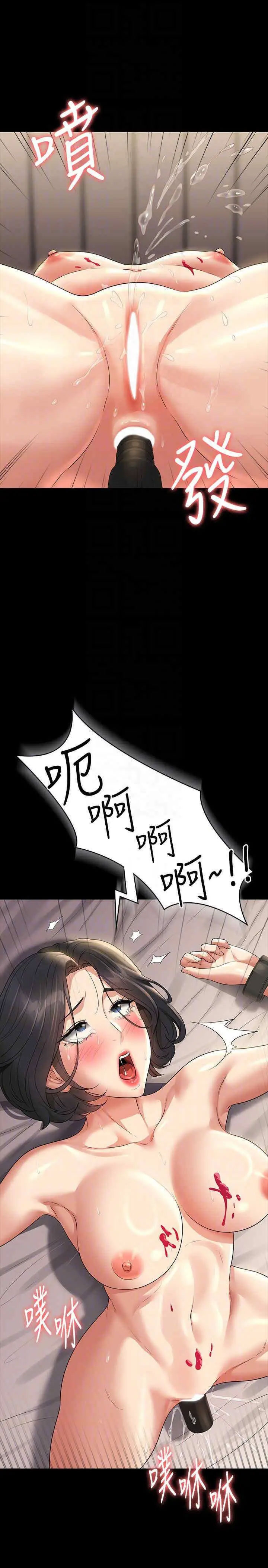 [韩国漫画] 超级公务员 奇幻,熟女人妻,巨乳大奶,OL#[43P]-34