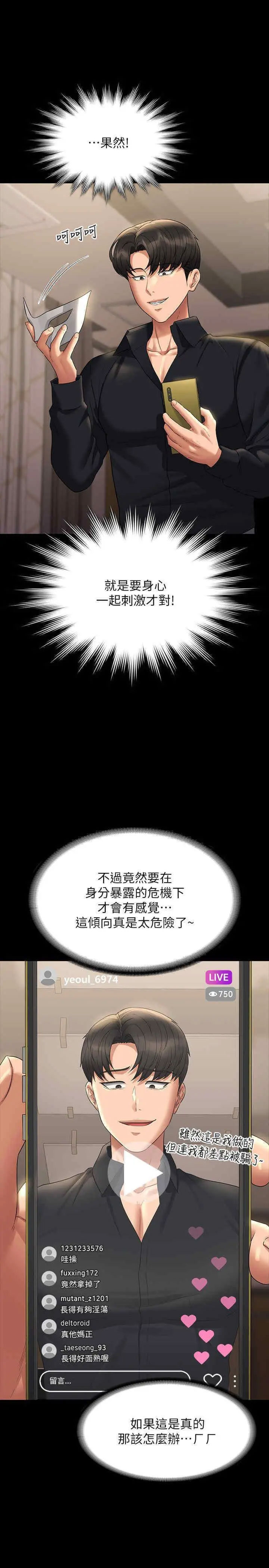 [韩国漫画] 超级公务员 奇幻,熟女人妻,巨乳大奶,OL#[43P]-37