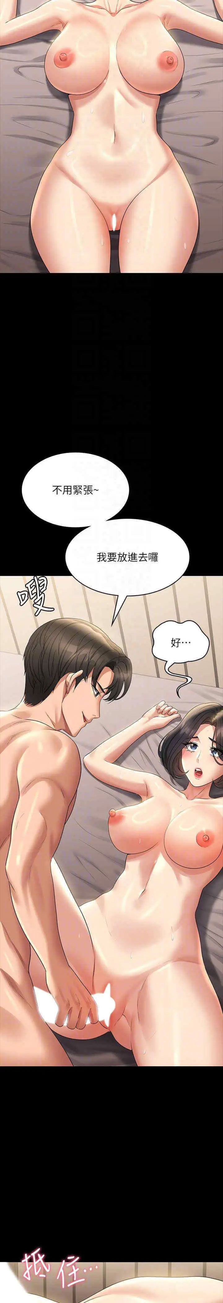 [韩国漫画] 超级公务员 奇幻,熟女人妻,巨乳大奶,OL#[43P]-4