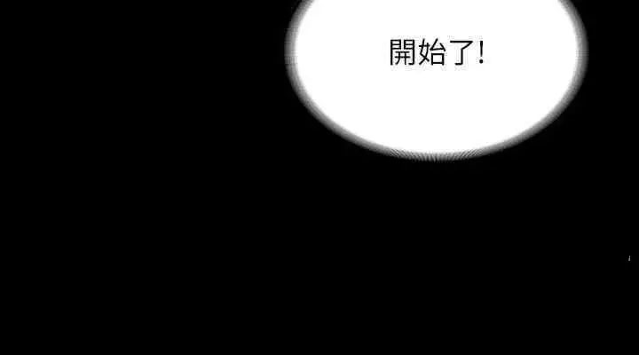 [韩国漫画] 超级公务员 奇幻,熟女人妻,巨乳大奶,OL#[43P]-40