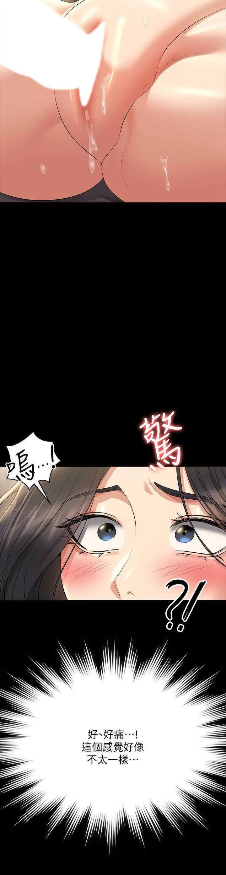 [韩国漫画] 超级公务员 奇幻,熟女人妻,巨乳大奶,OL#[43P]-6