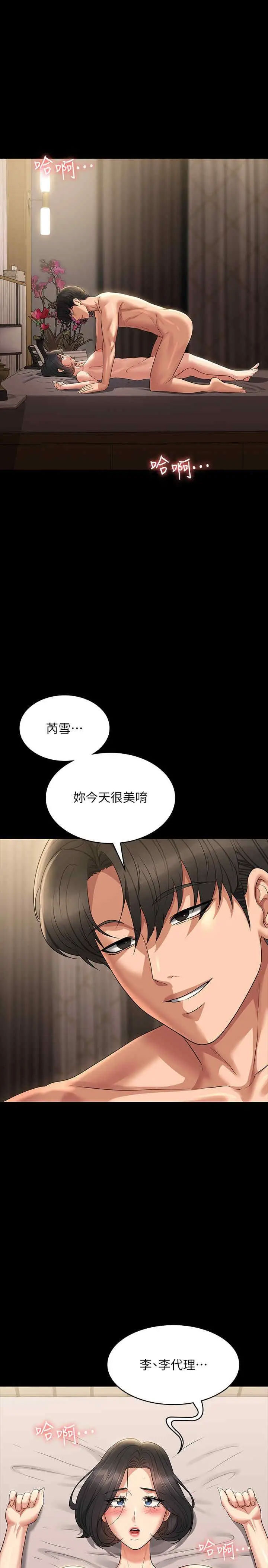 [韩国漫画] 超级公务员 奇幻,熟女人妻,巨乳大奶,OL#[43P]-7