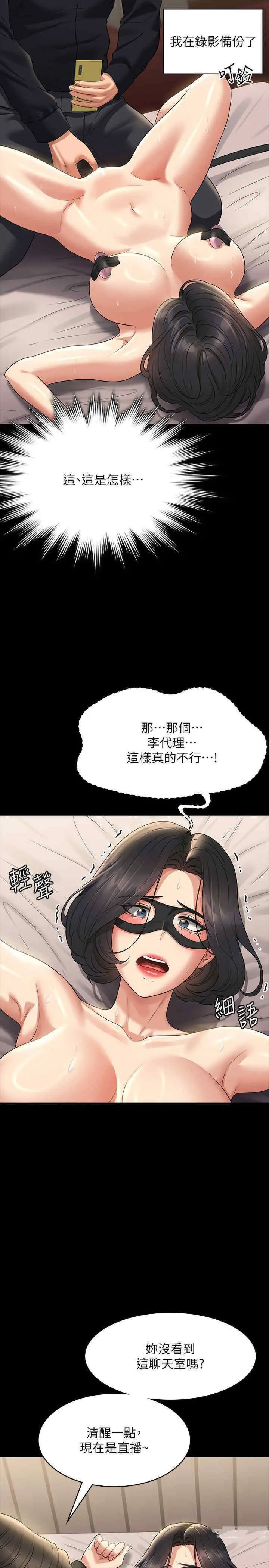 [韩国漫画] 超级公务员 奇幻,熟女人妻,巨乳大奶,OL#[43P]-9