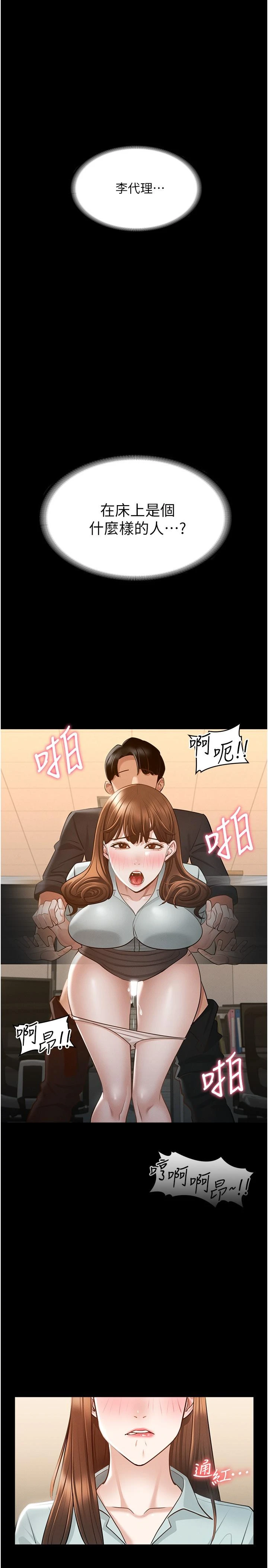 [韩国漫画] 超级公务员 奇幻,熟女人妻,巨乳大奶,OL#[37P]-1
