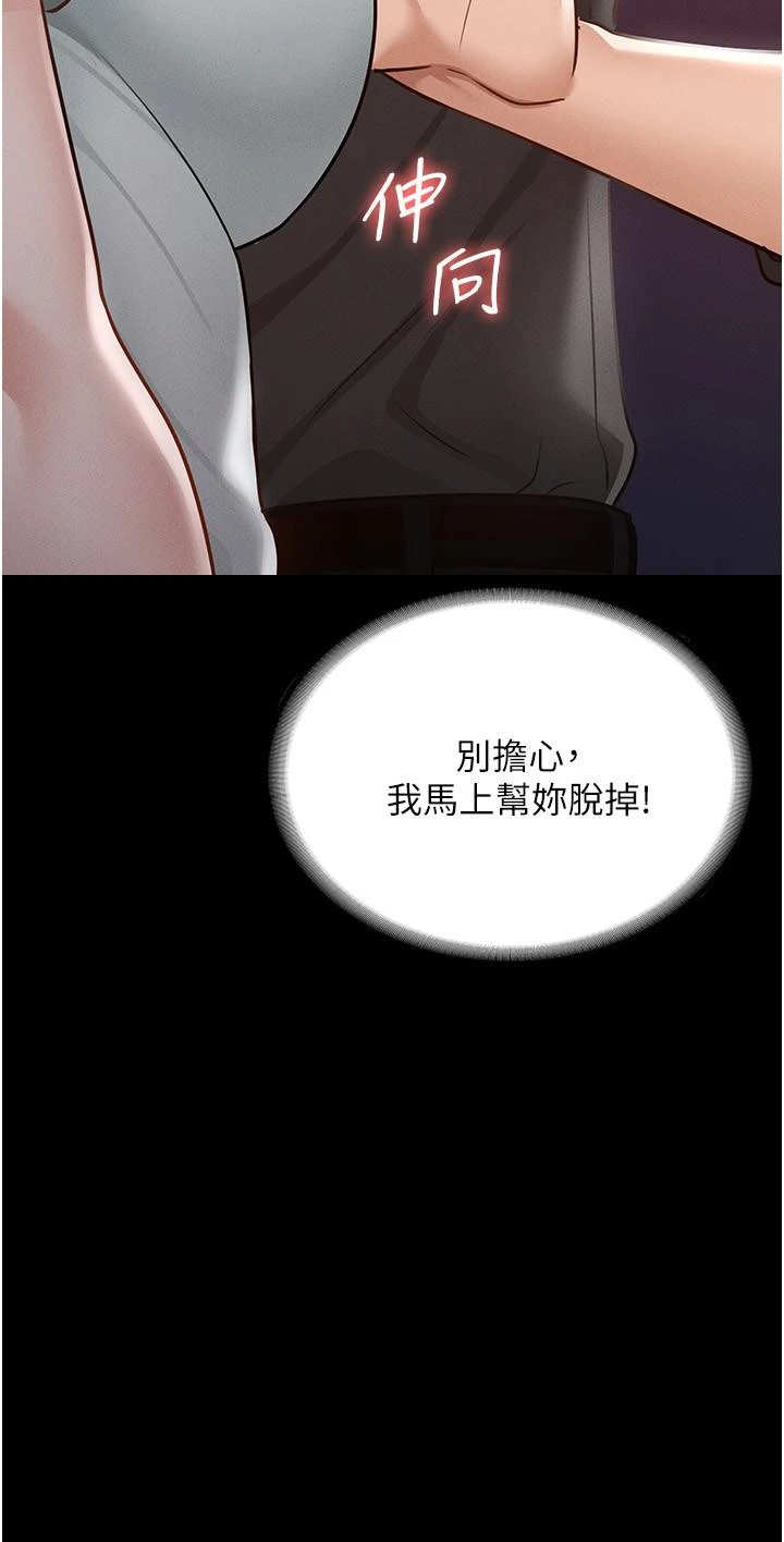 [韩国漫画] 超级公务员 奇幻,熟女人妻,巨乳大奶,OL#[37P]-10