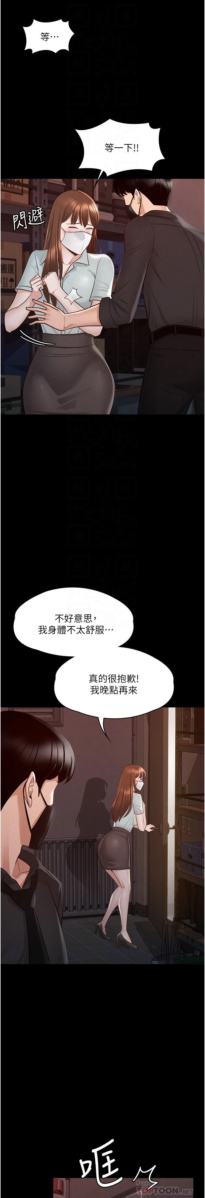 [韩国漫画] 超级公务员 奇幻,熟女人妻,巨乳大奶,OL#[37P]-11