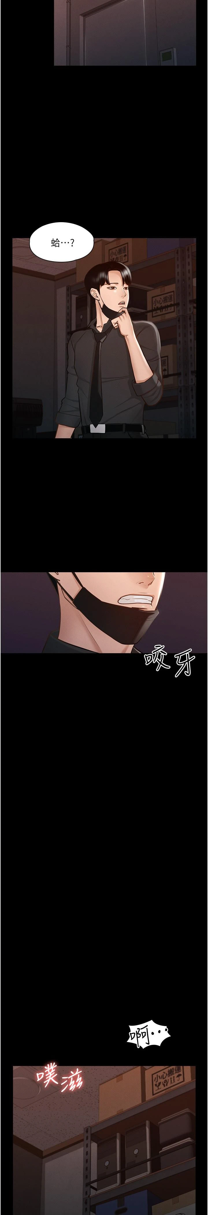 [韩国漫画] 超级公务员 奇幻,熟女人妻,巨乳大奶,OL#[37P]-12