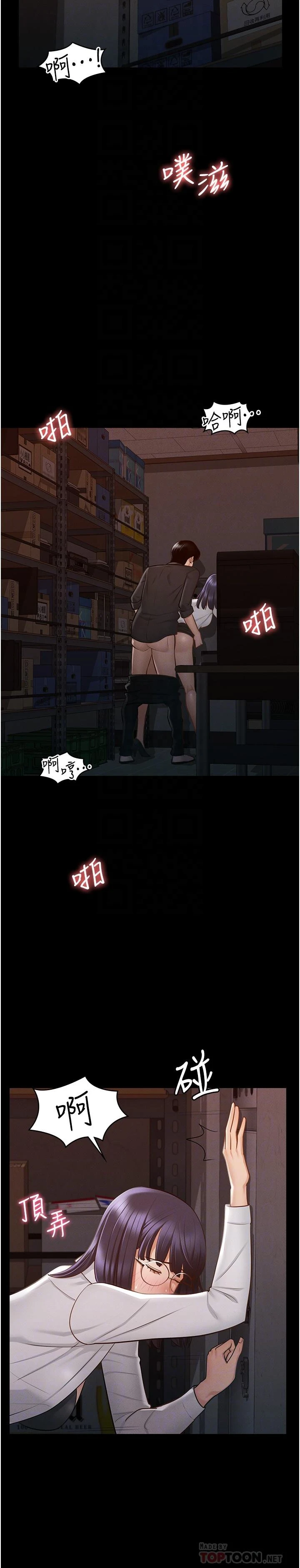 [韩国漫画] 超级公务员 奇幻,熟女人妻,巨乳大奶,OL#[37P]-13