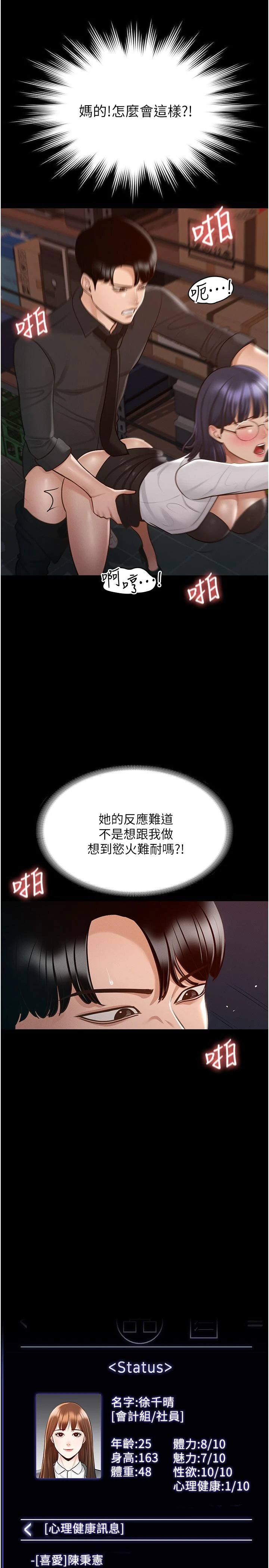 [韩国漫画] 超级公务员 奇幻,熟女人妻,巨乳大奶,OL#[37P]-14