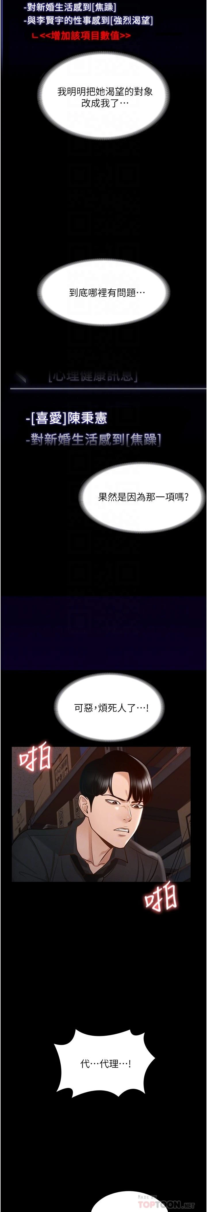 [韩国漫画] 超级公务员 奇幻,熟女人妻,巨乳大奶,OL#[37P]-15