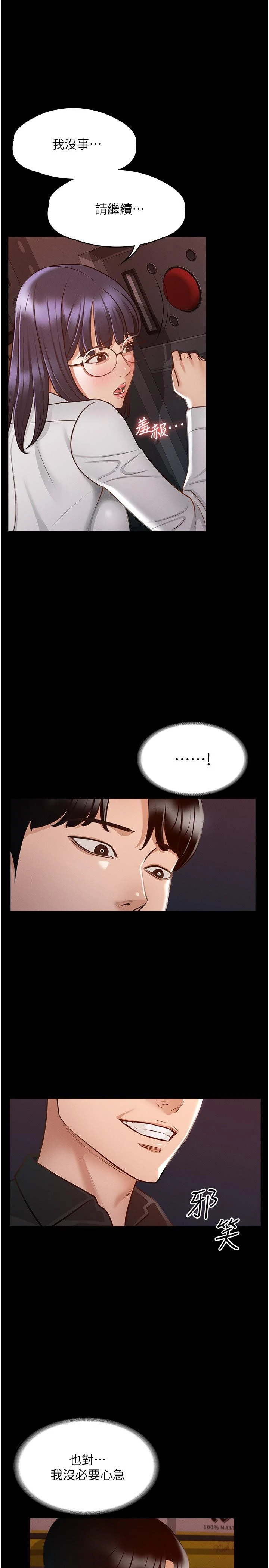 [韩国漫画] 超级公务员 奇幻,熟女人妻,巨乳大奶,OL#[37P]-18