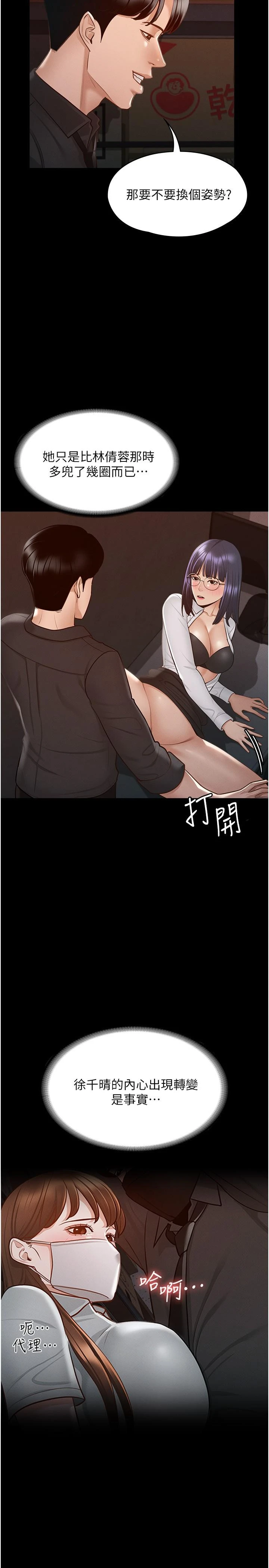 [韩国漫画] 超级公务员 奇幻,熟女人妻,巨乳大奶,OL#[37P]-19