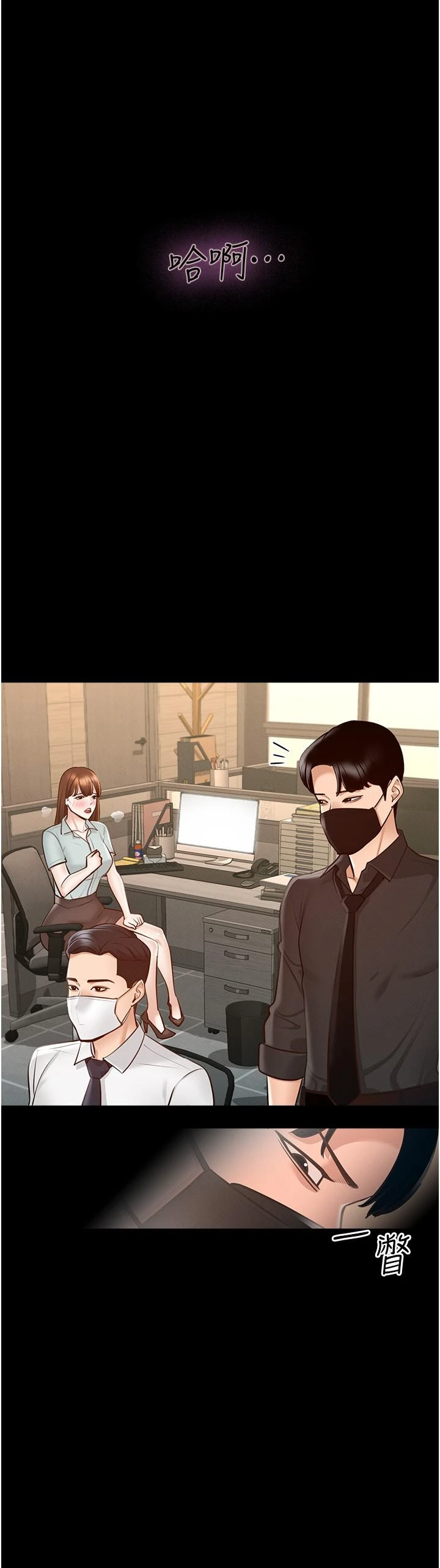 [韩国漫画] 超级公务员 奇幻,熟女人妻,巨乳大奶,OL#[37P]-2