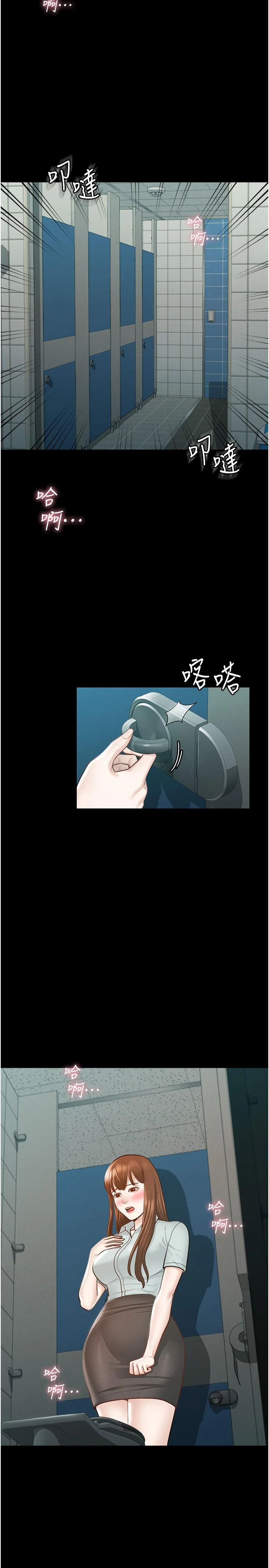 [韩国漫画] 超级公务员 奇幻,熟女人妻,巨乳大奶,OL#[37P]-22