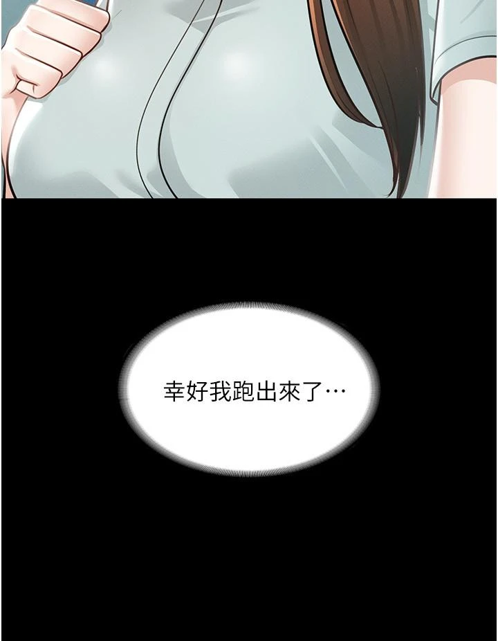 [韩国漫画] 超级公务员 奇幻,熟女人妻,巨乳大奶,OL#[37P]-24