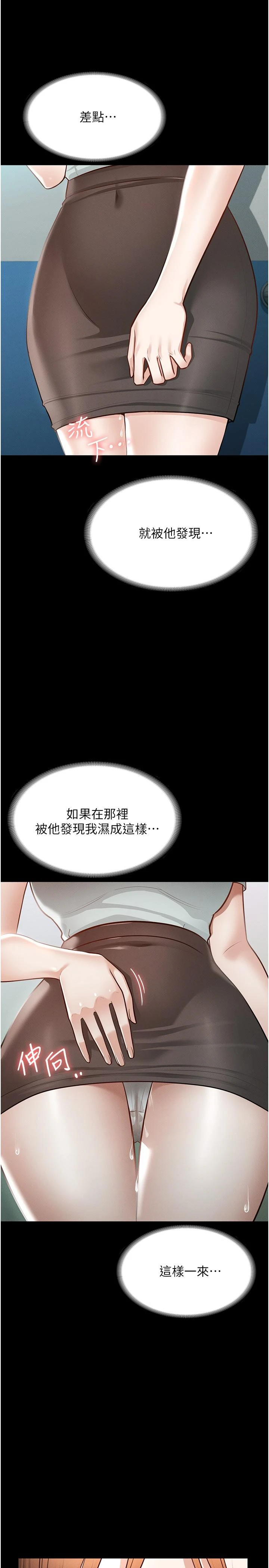[韩国漫画] 超级公务员 奇幻,熟女人妻,巨乳大奶,OL#[37P]-25