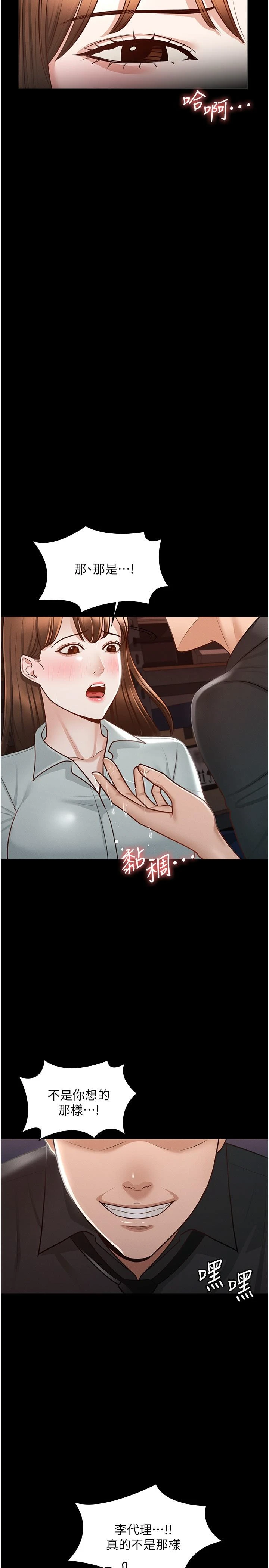 [韩国漫画] 超级公务员 奇幻,熟女人妻,巨乳大奶,OL#[37P]-26
