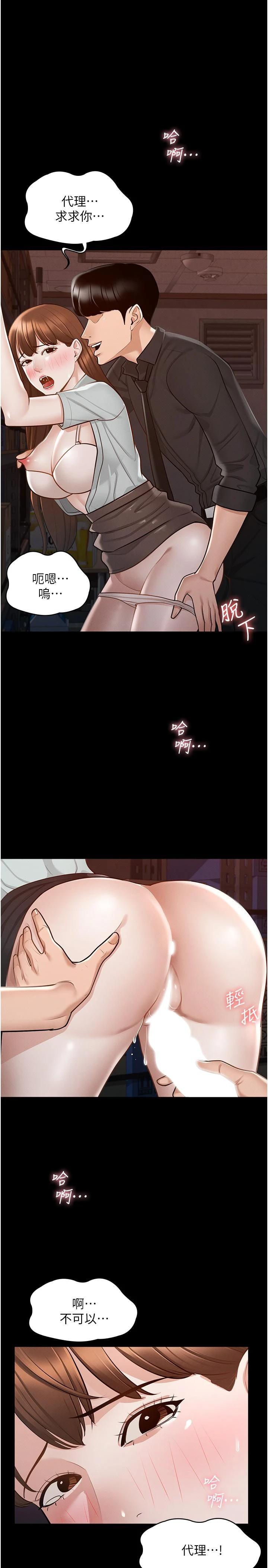 [韩国漫画] 超级公务员 奇幻,熟女人妻,巨乳大奶,OL#[37P]-29