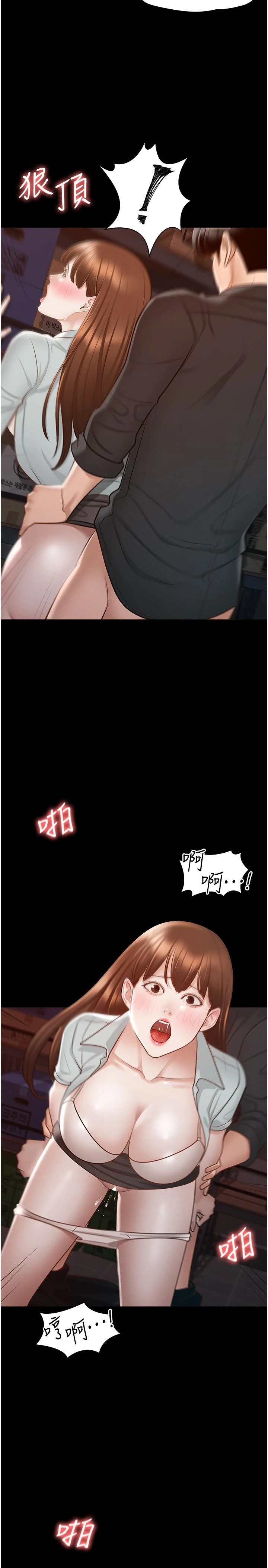 [韩国漫画] 超级公务员 奇幻,熟女人妻,巨乳大奶,OL#[37P]-30