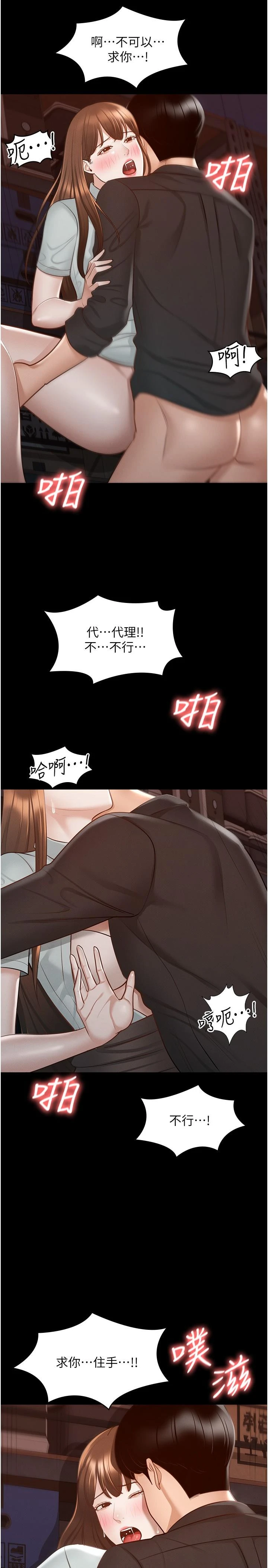 [韩国漫画] 超级公务员 奇幻,熟女人妻,巨乳大奶,OL#[37P]-31