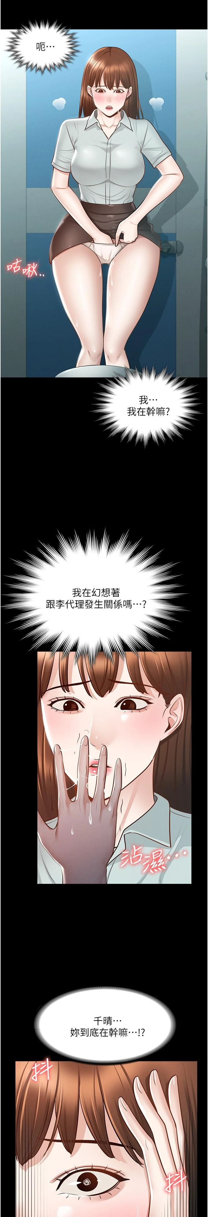 [韩国漫画] 超级公务员 奇幻,熟女人妻,巨乳大奶,OL#[37P]-34