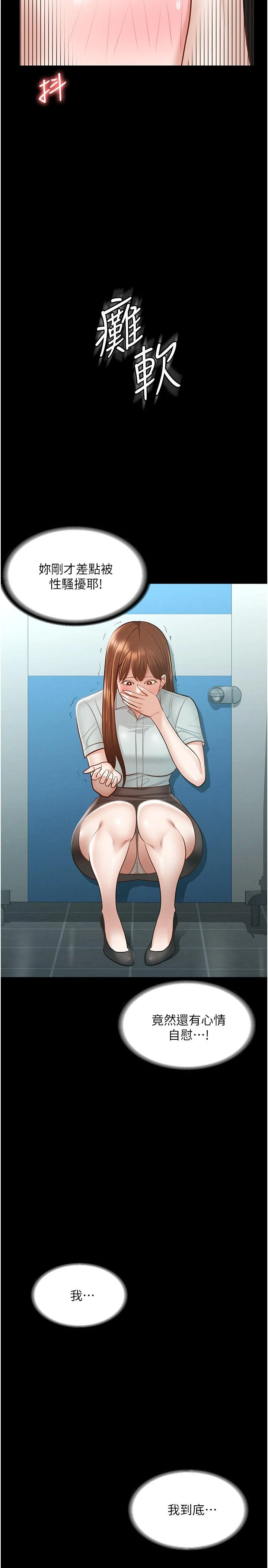 [韩国漫画] 超级公务员 奇幻,熟女人妻,巨乳大奶,OL#[37P]-35