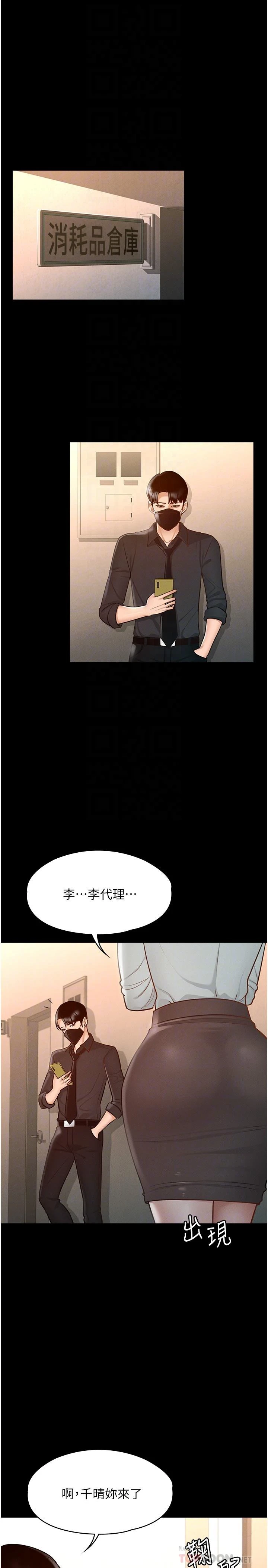 [韩国漫画] 超级公务员 奇幻,熟女人妻,巨乳大奶,OL#[37P]-4