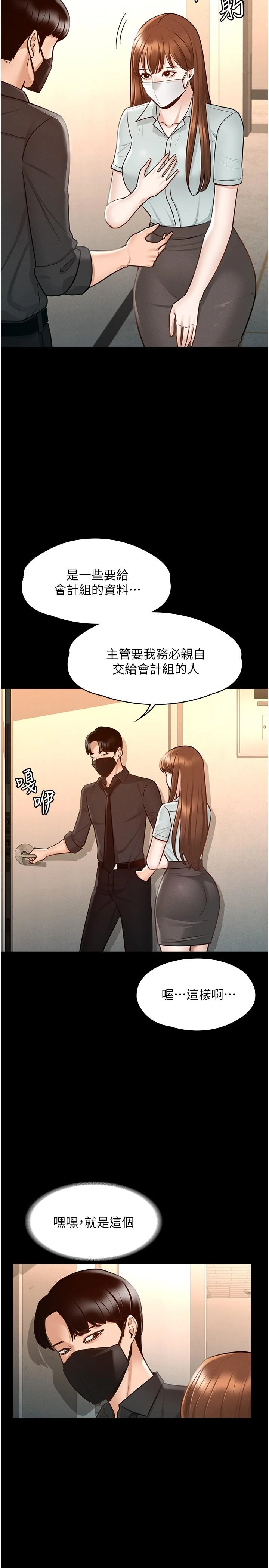 [韩国漫画] 超级公务员 奇幻,熟女人妻,巨乳大奶,OL#[37P]-5