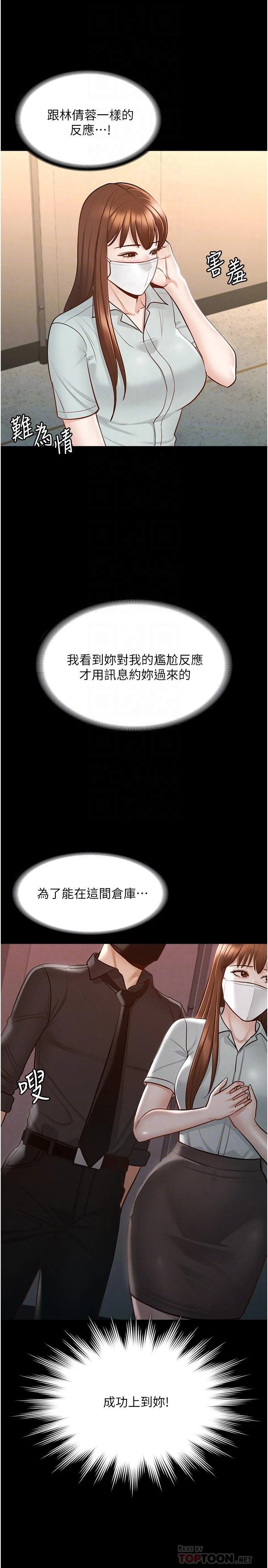 [韩国漫画] 超级公务员 奇幻,熟女人妻,巨乳大奶,OL#[37P]-6