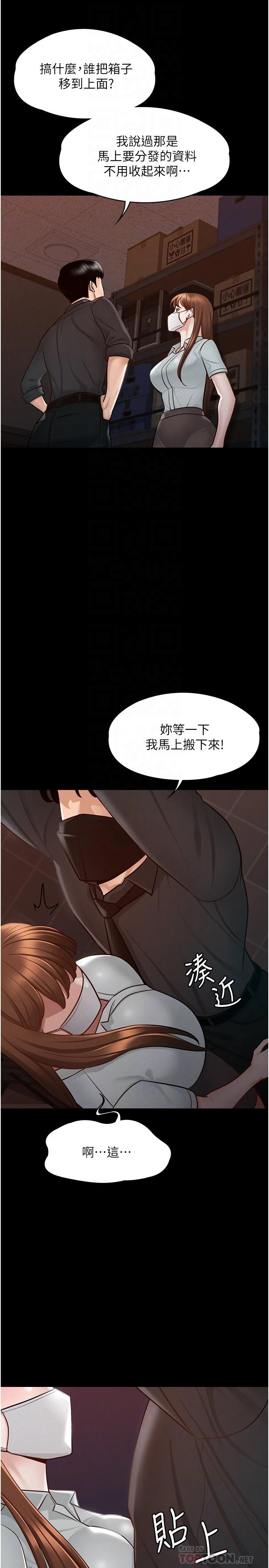 [韩国漫画] 超级公务员 奇幻,熟女人妻,巨乳大奶,OL#[37P]-7