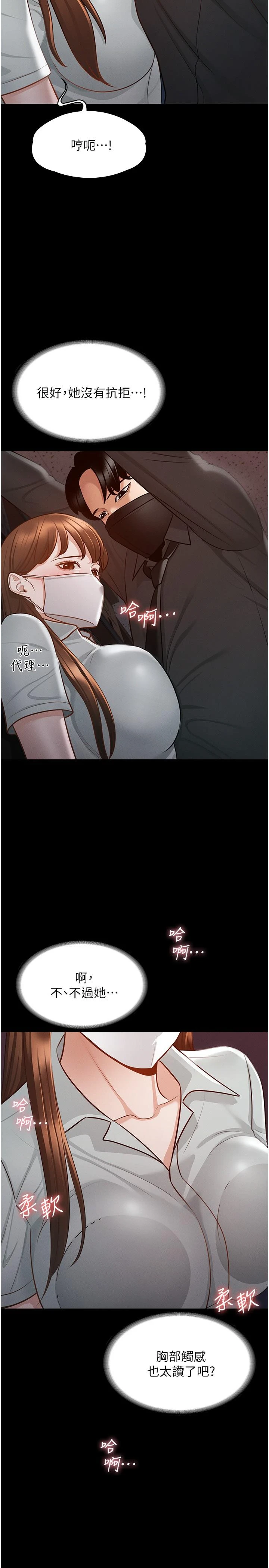 [韩国漫画] 超级公务员 奇幻,熟女人妻,巨乳大奶,OL#[37P]-8