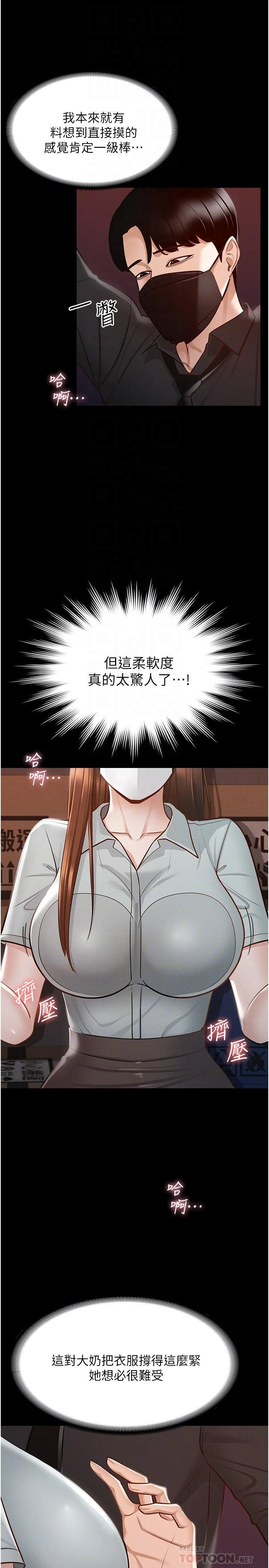 [韩国漫画] 超级公务员 奇幻,熟女人妻,巨乳大奶,OL#[37P]-9