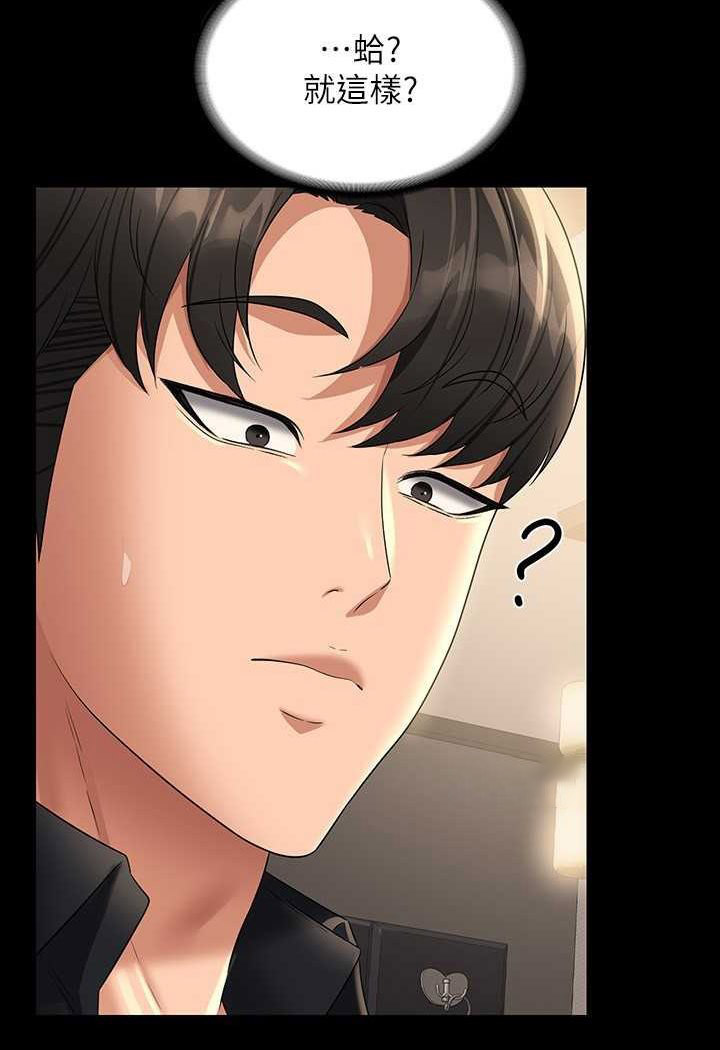 [韩国漫画] 超级公务员 奇幻,熟女人妻,巨乳大奶,OL#[134P]-1