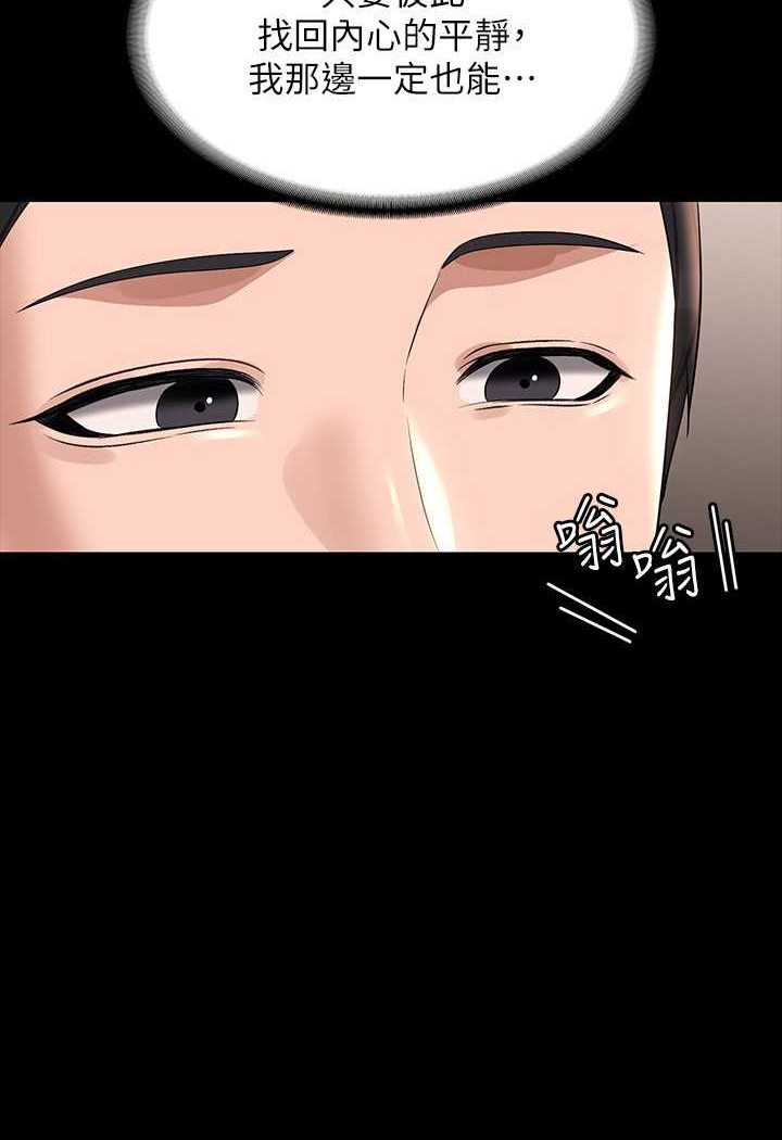 [韩国漫画] 超级公务员 奇幻,熟女人妻,巨乳大奶,OL#[134P]-100