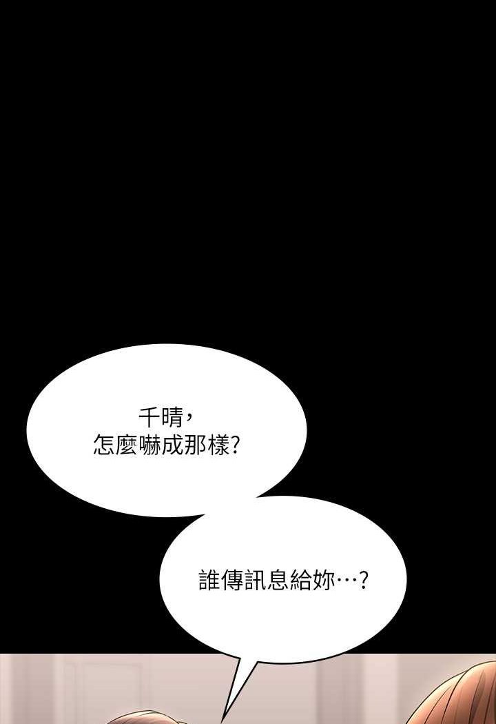 [韩国漫画] 超级公务员 奇幻,熟女人妻,巨乳大奶,OL#[134P]-101